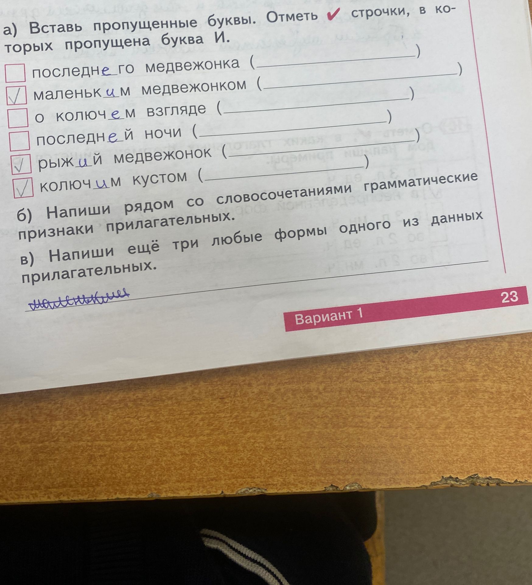 Фото задания