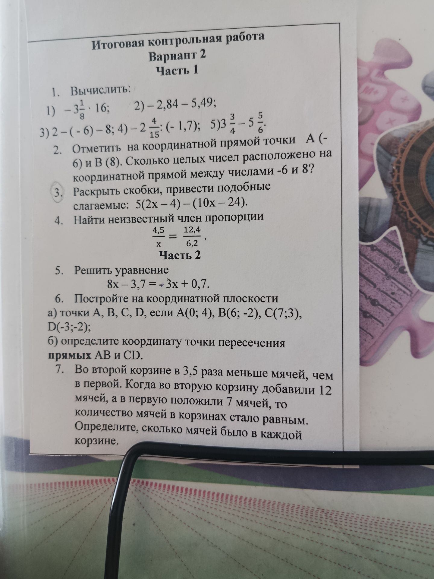 Фото задания