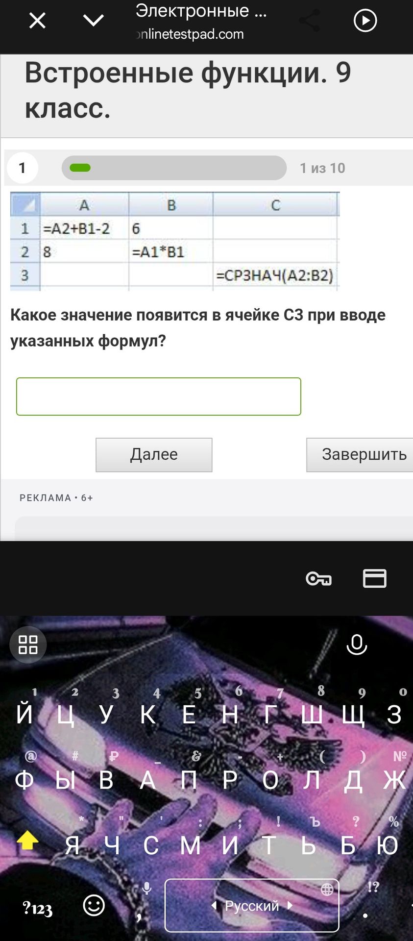 Фото задания