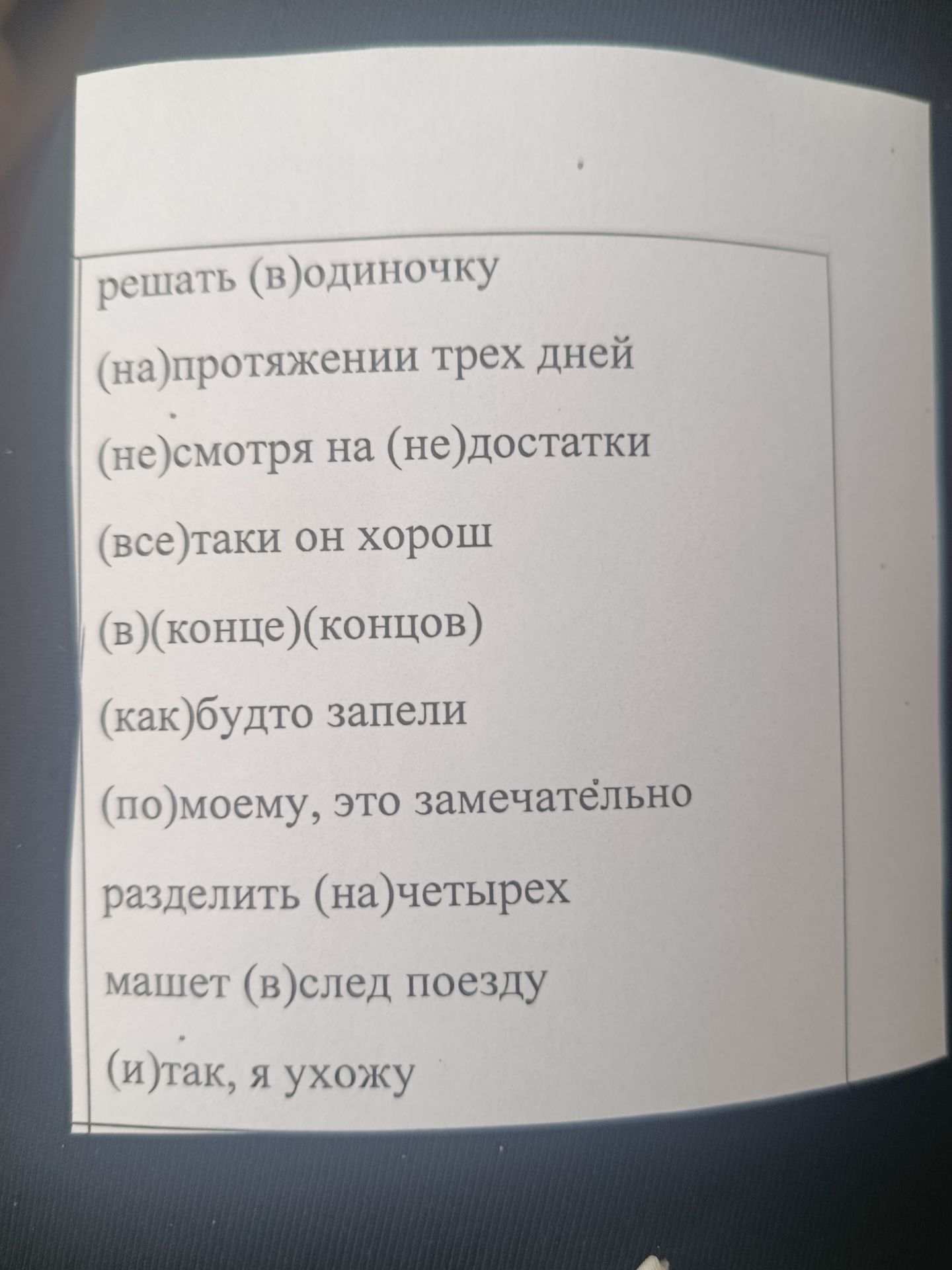 Фото задания