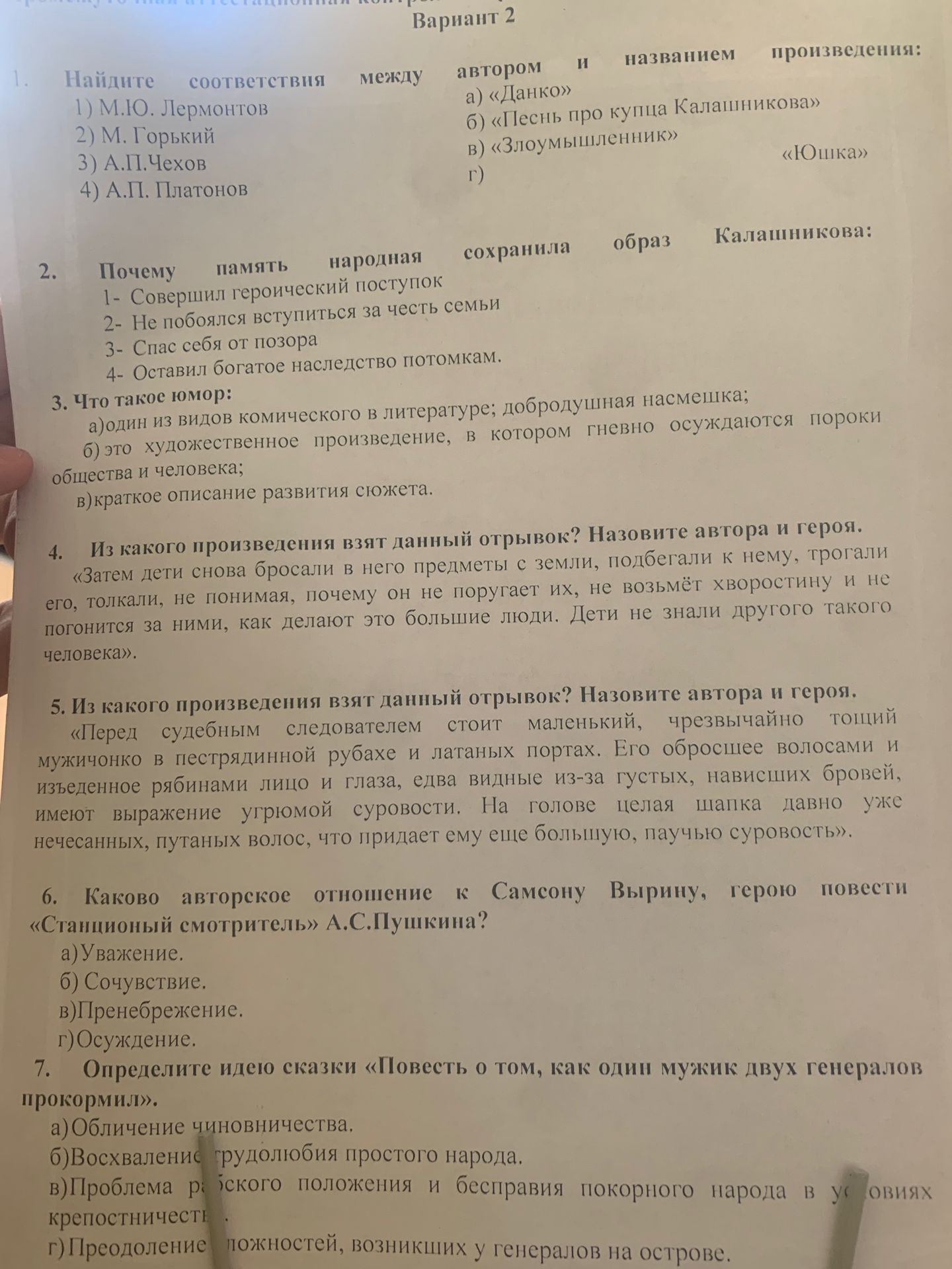 Фото задания
