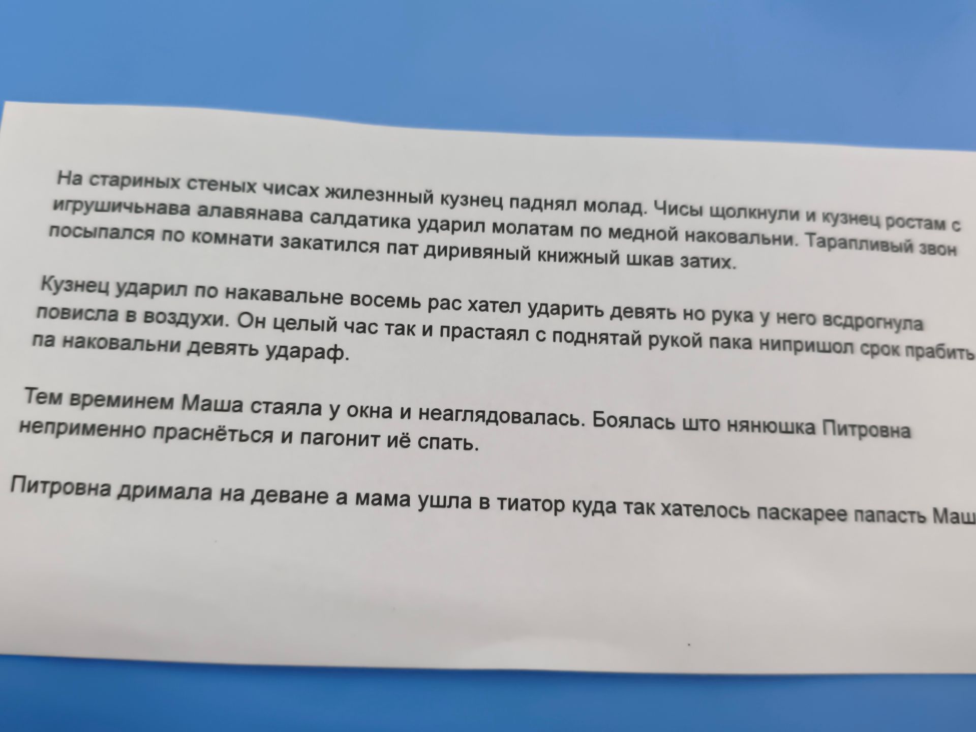Фото задания