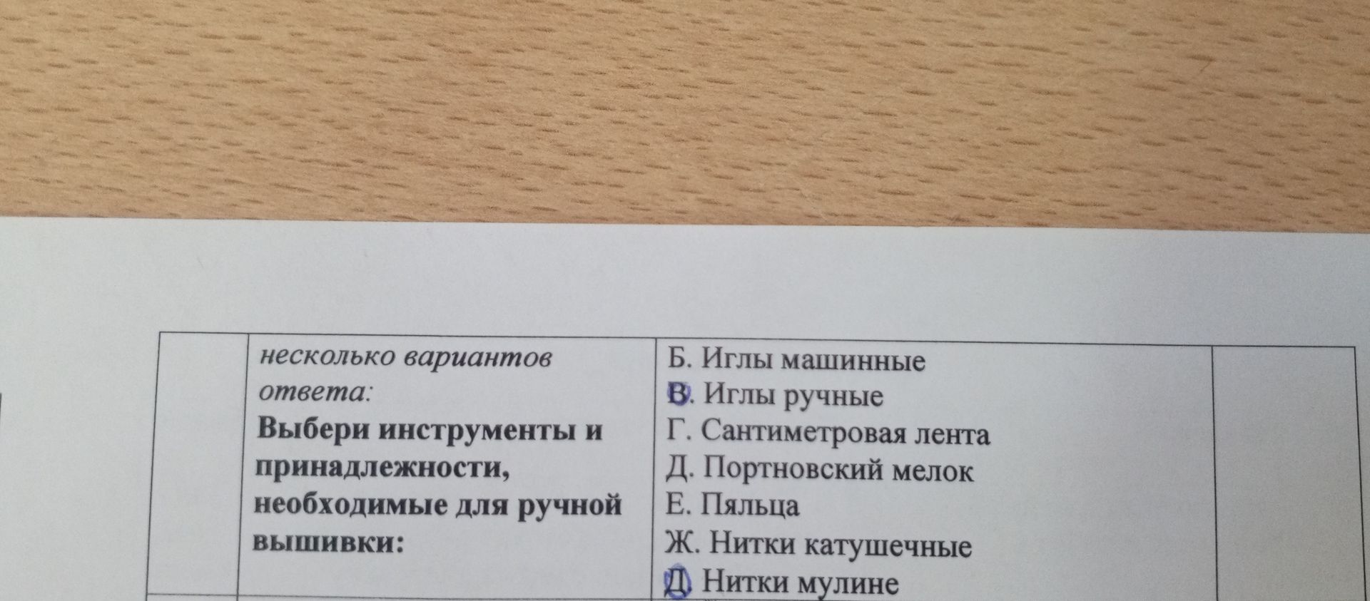 Фото задания