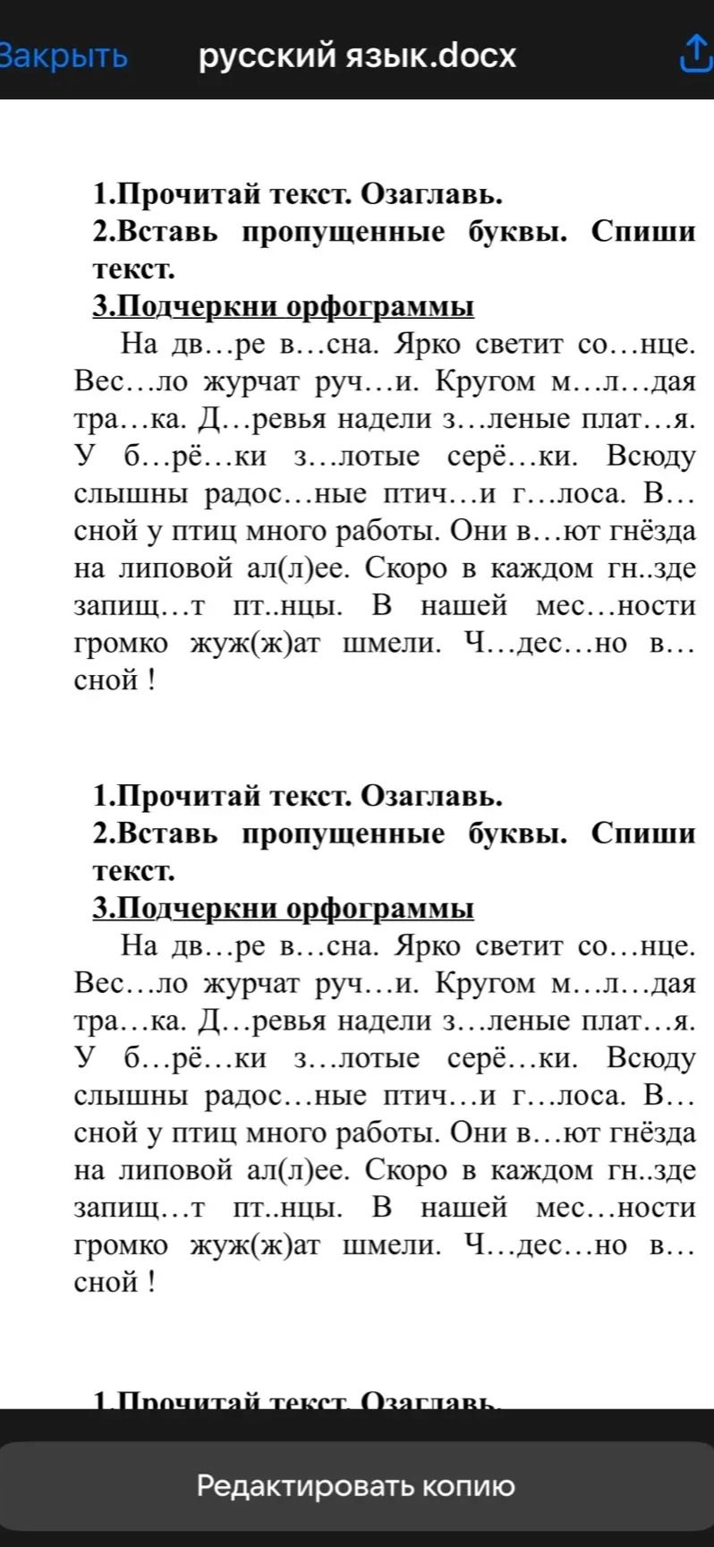 Фото задания