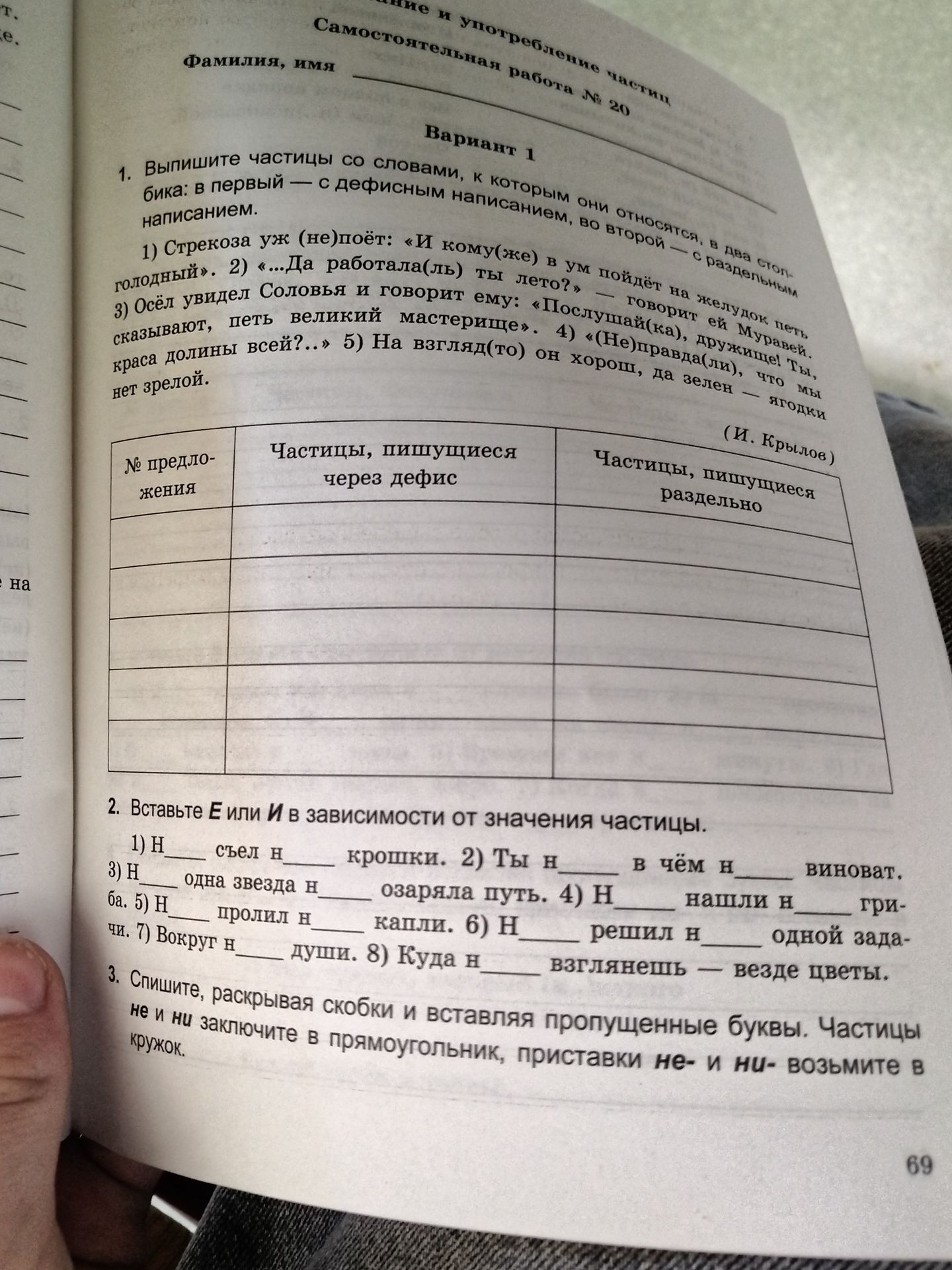 Фото задания
