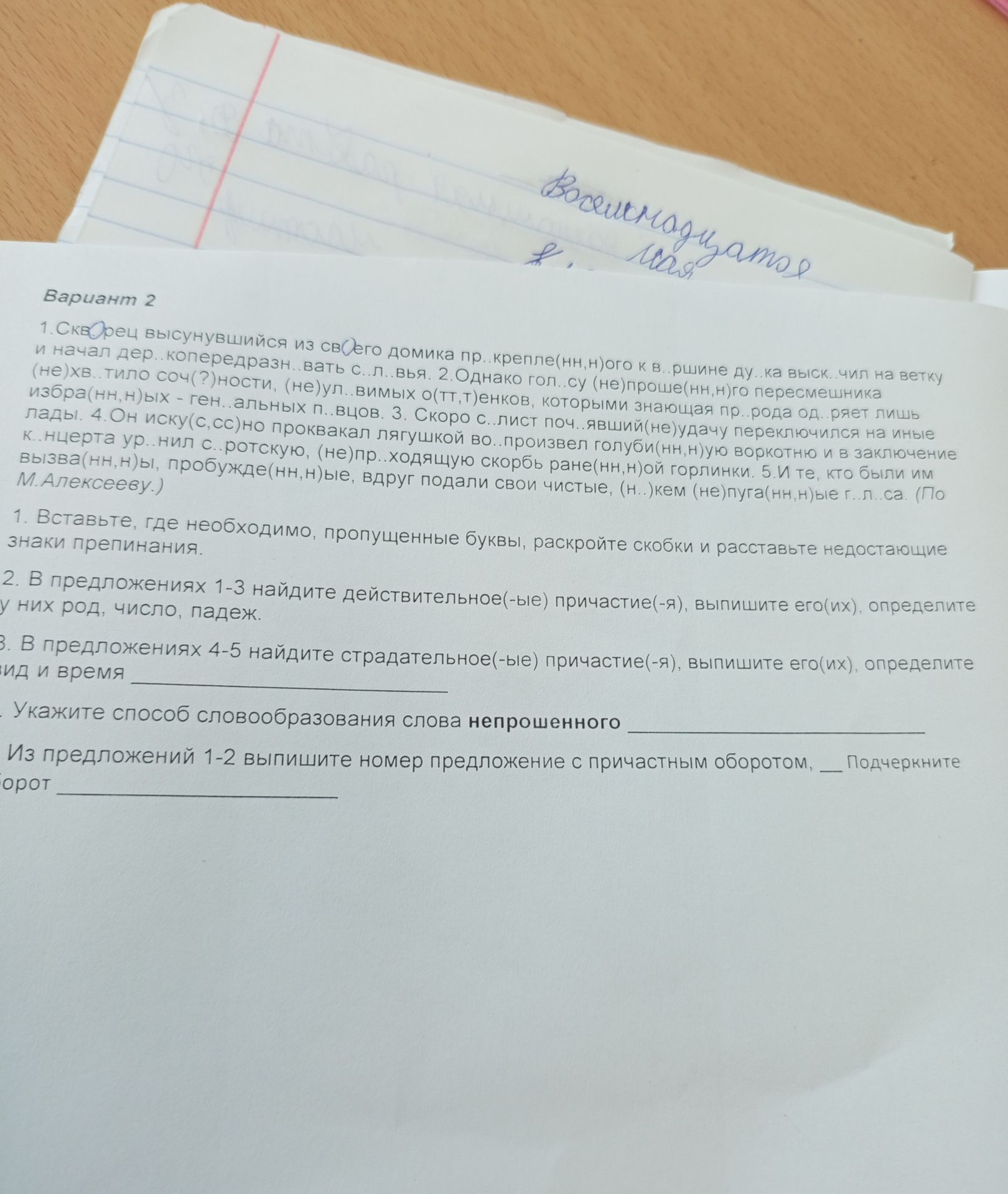 Фото задания
