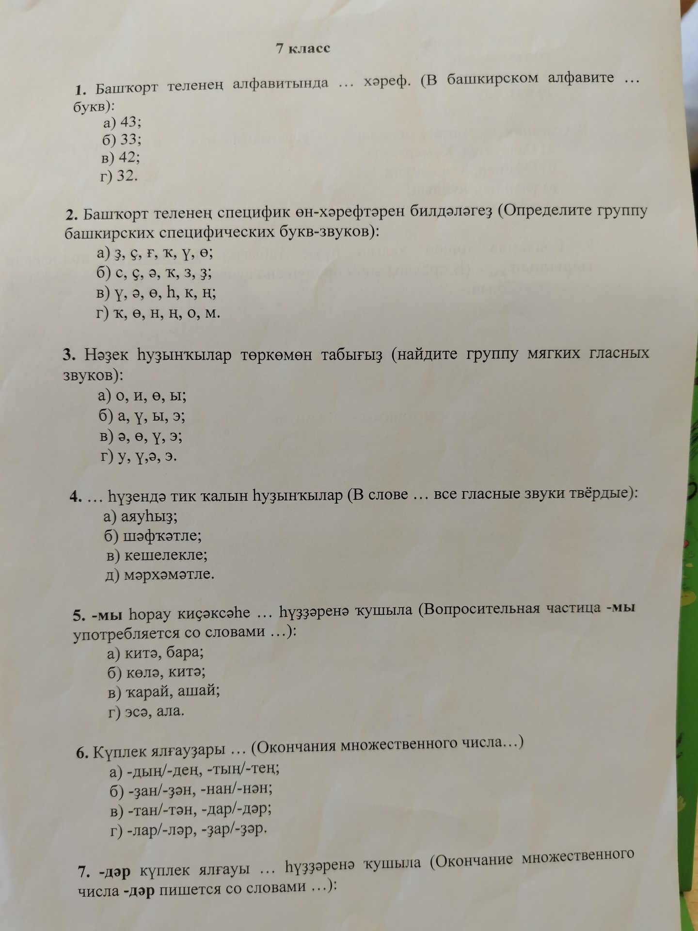Фото задания