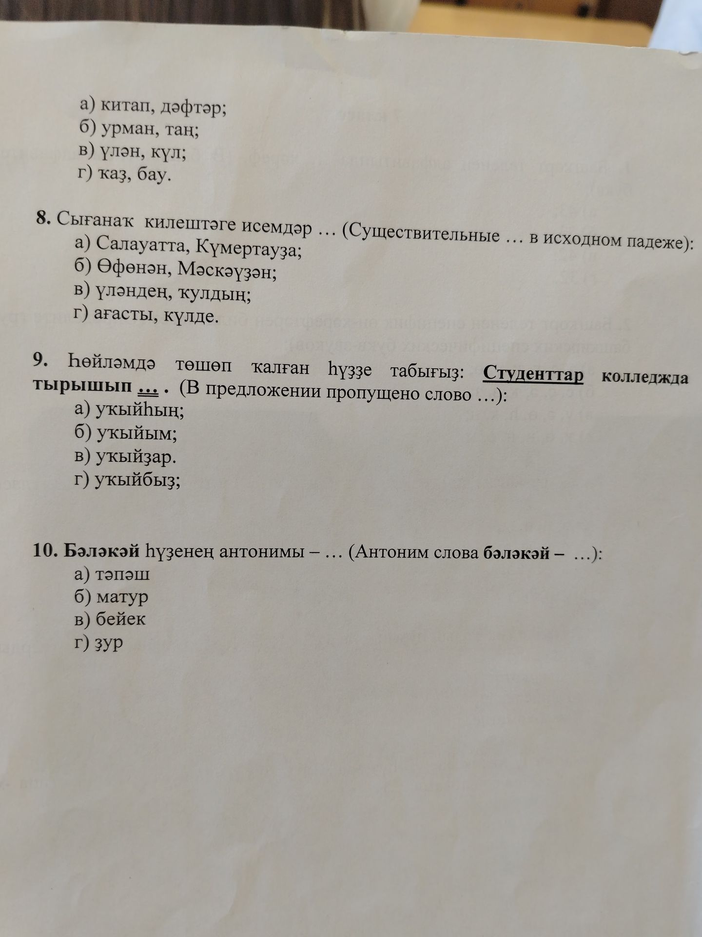 Фото задания