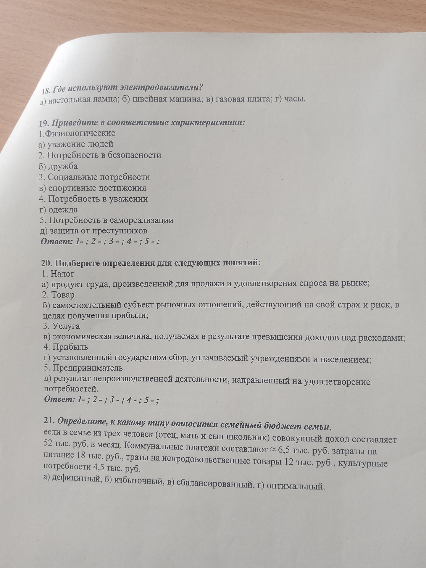 Фото задания
