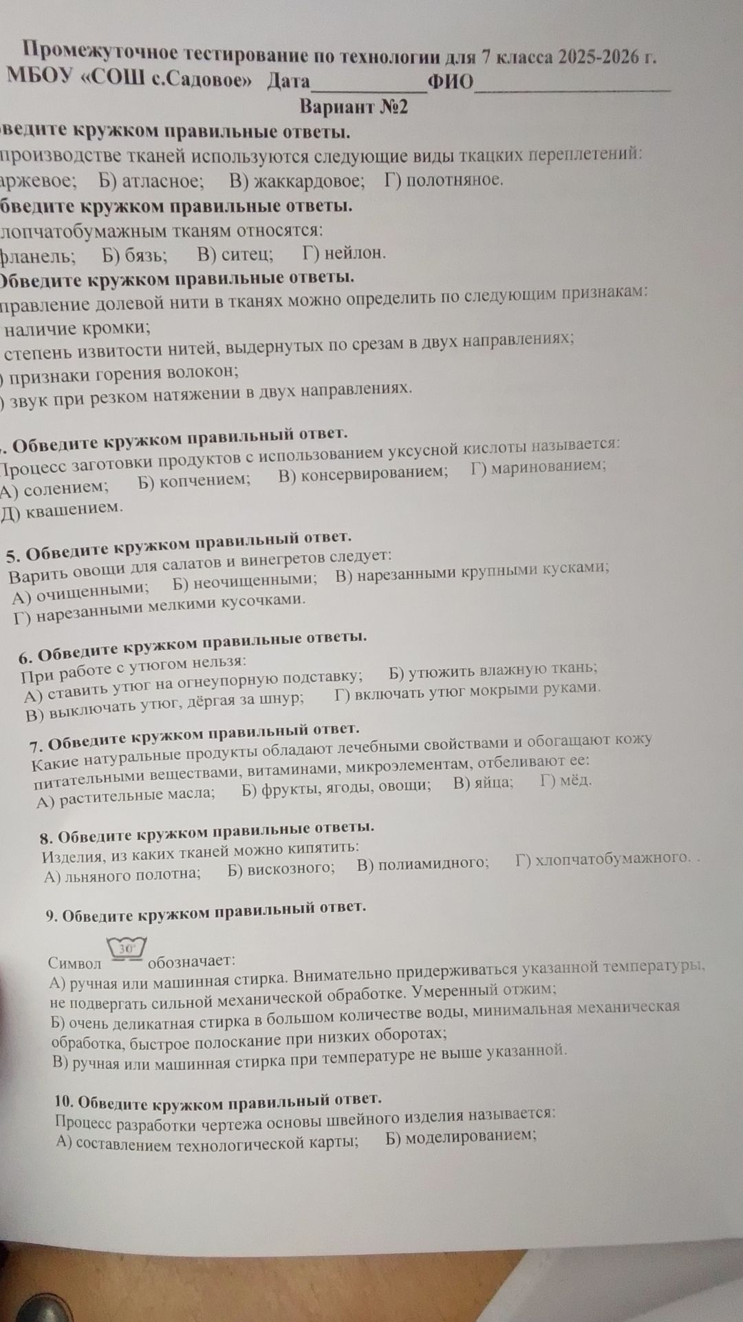 Фото задания