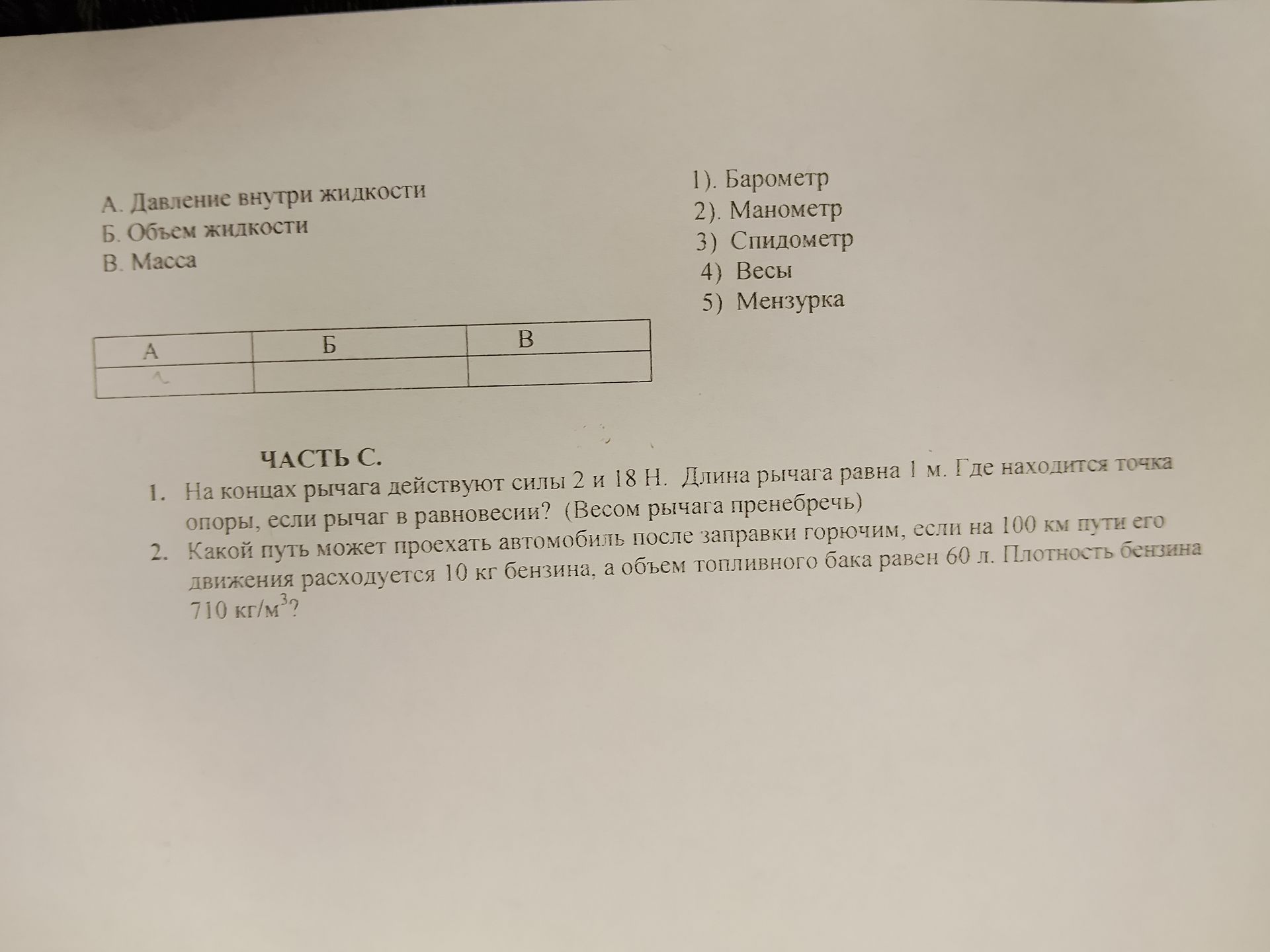 Фото задания