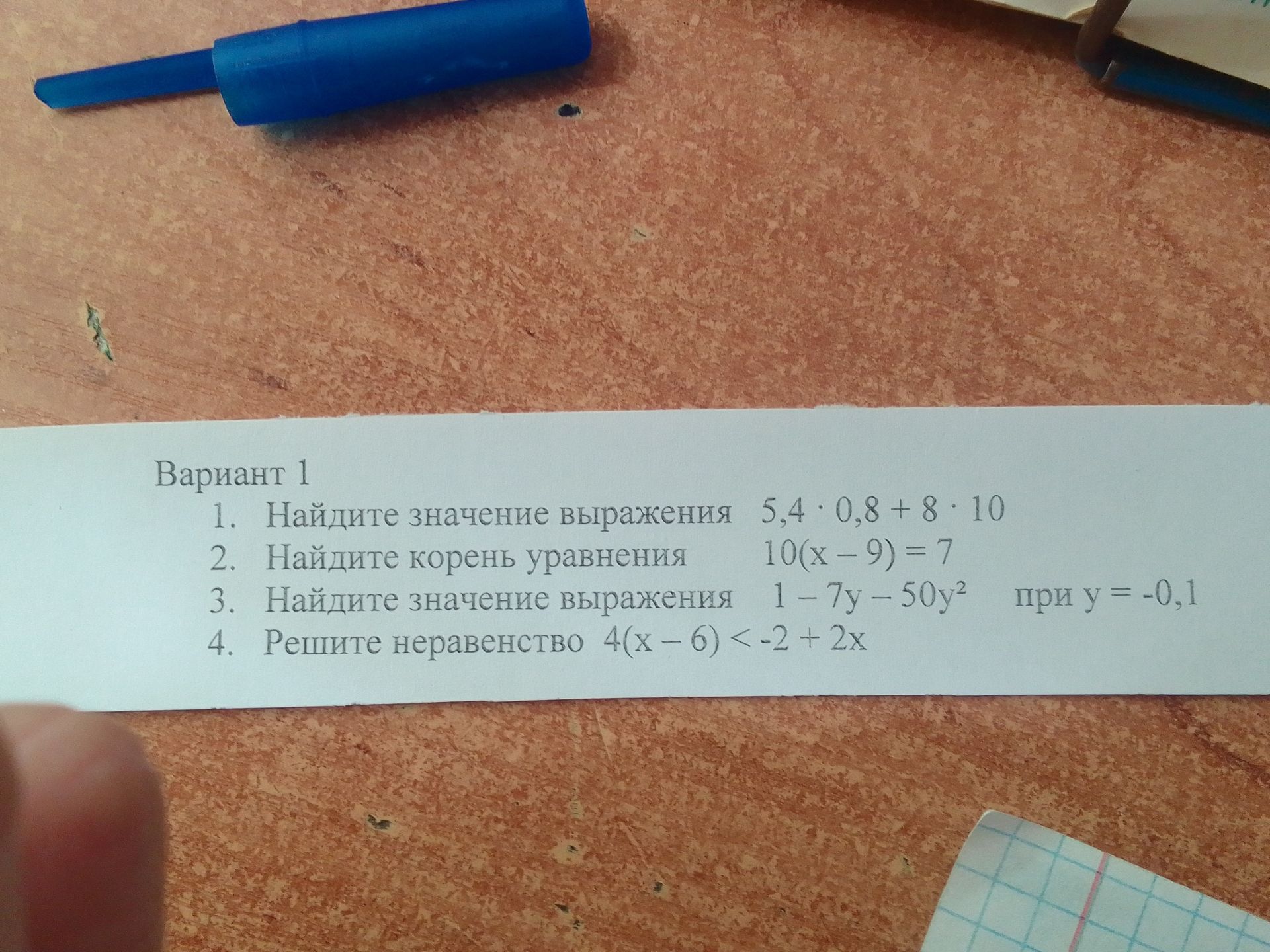 Фото задания