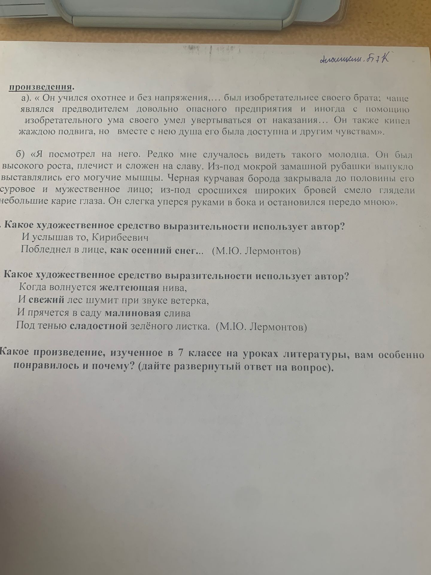 Фото задания