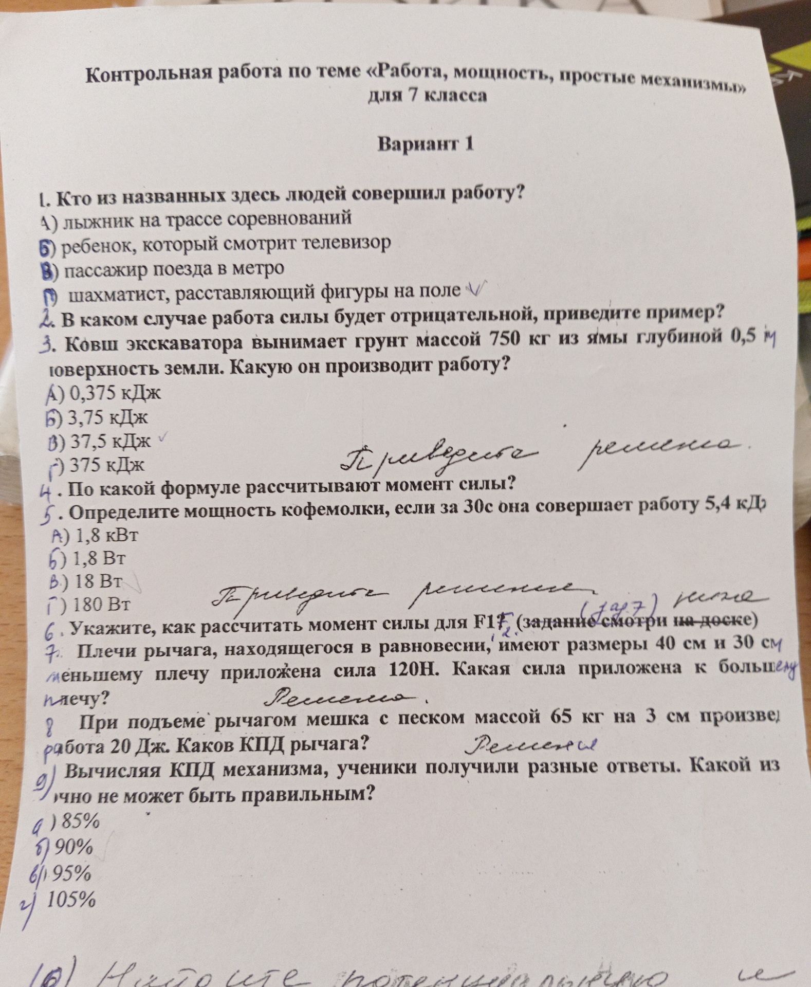 Фото задания