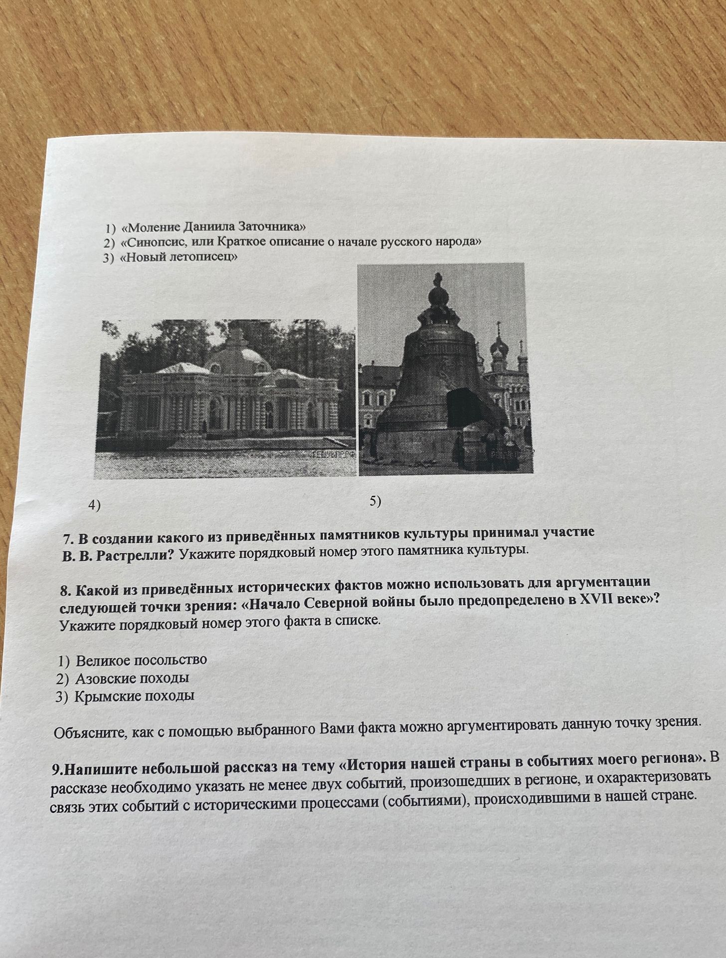 Фото задания