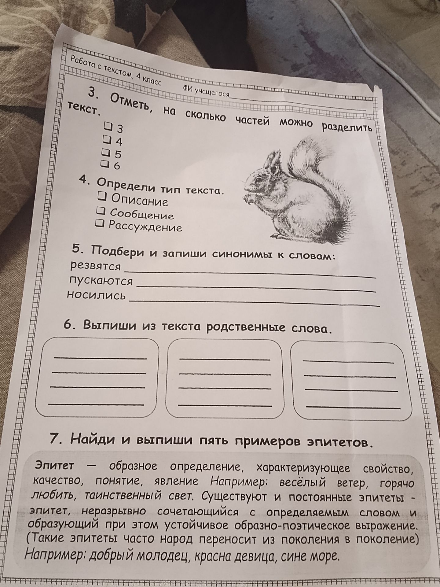Фото задания