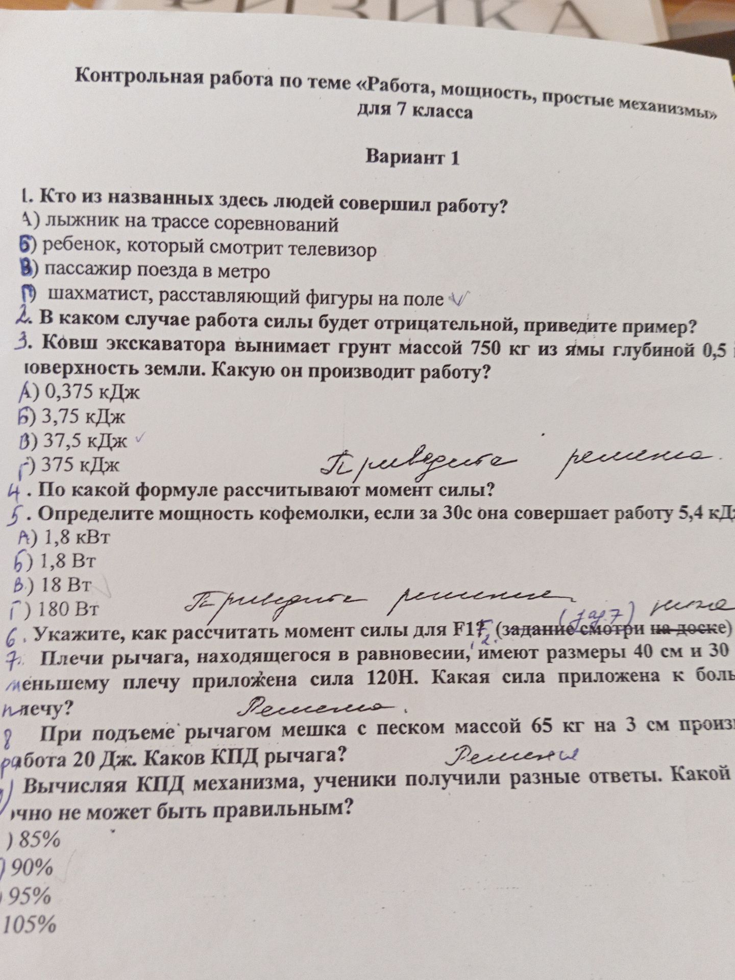 Фото задания