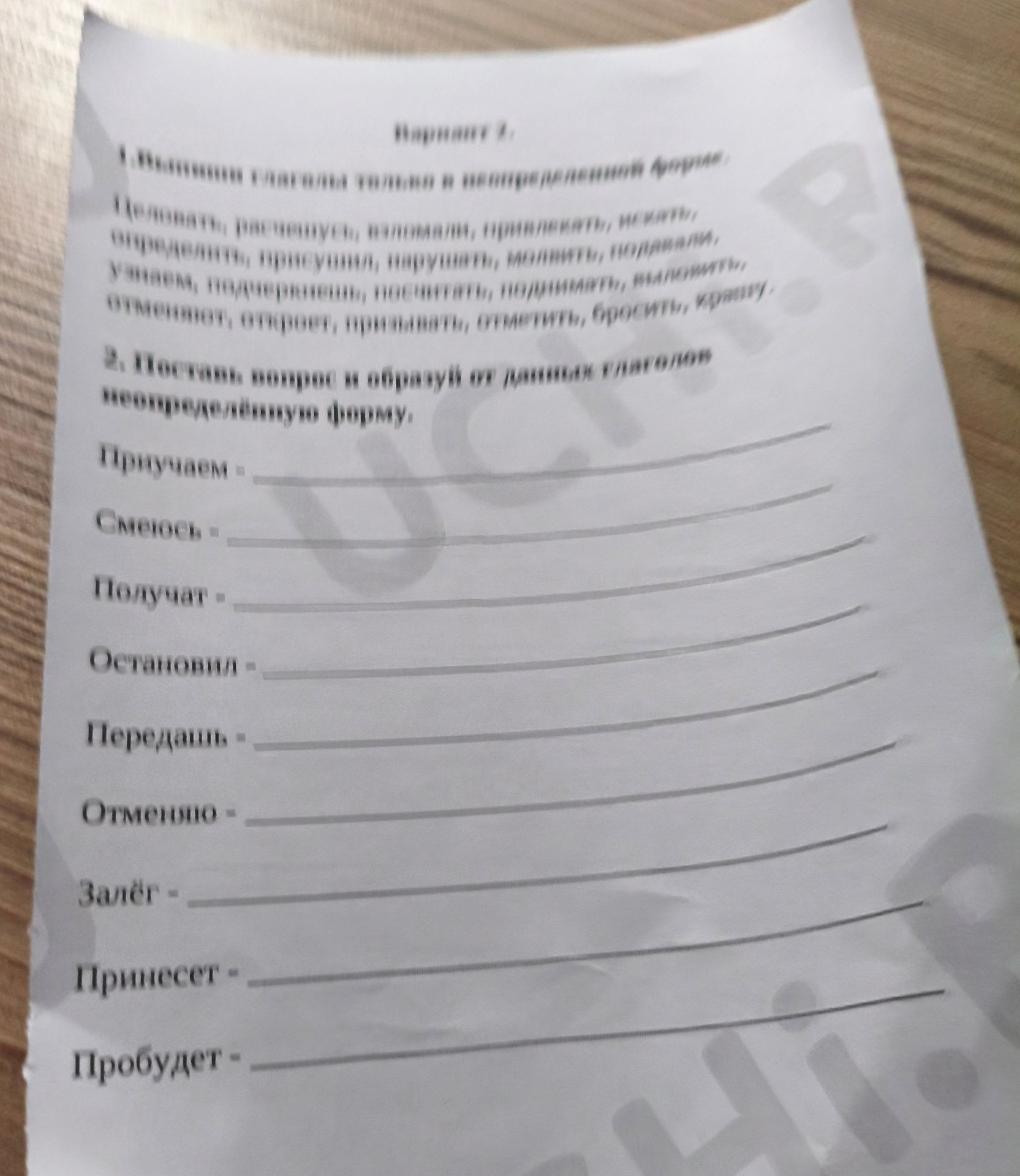 Фото задания