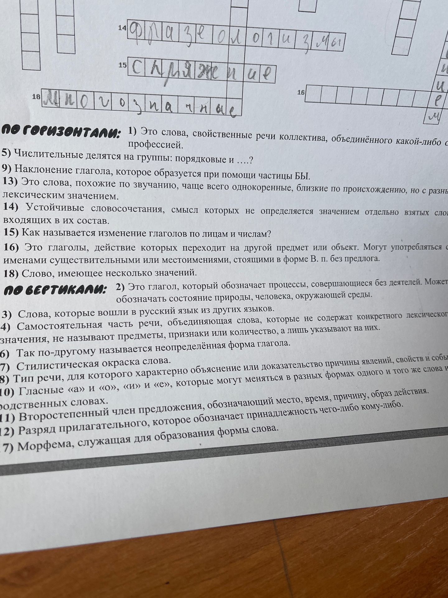 Фото задания