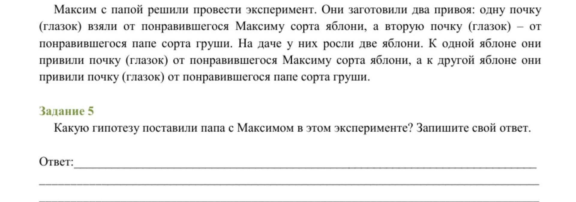 Фото задания