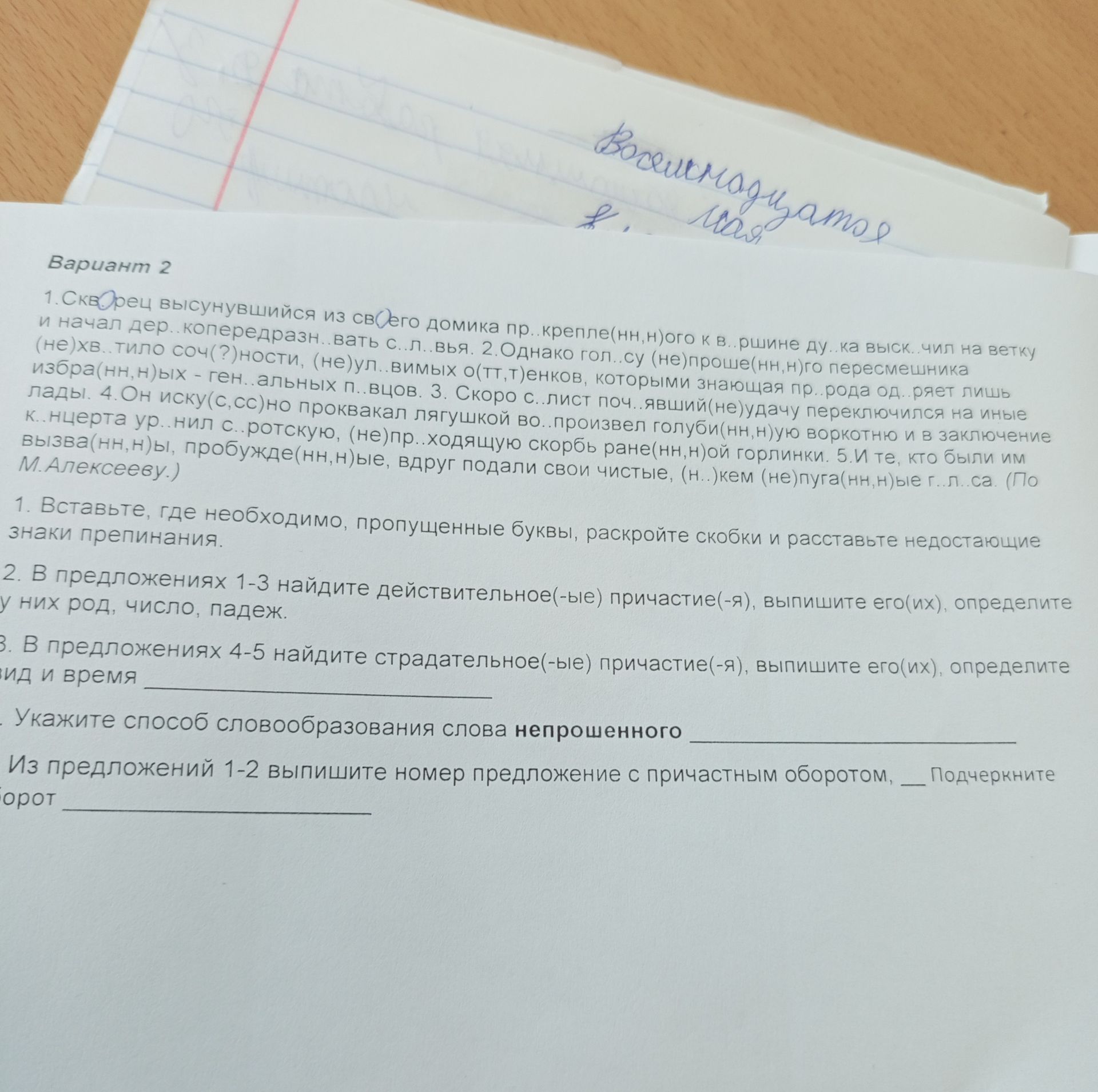 Фото задания
