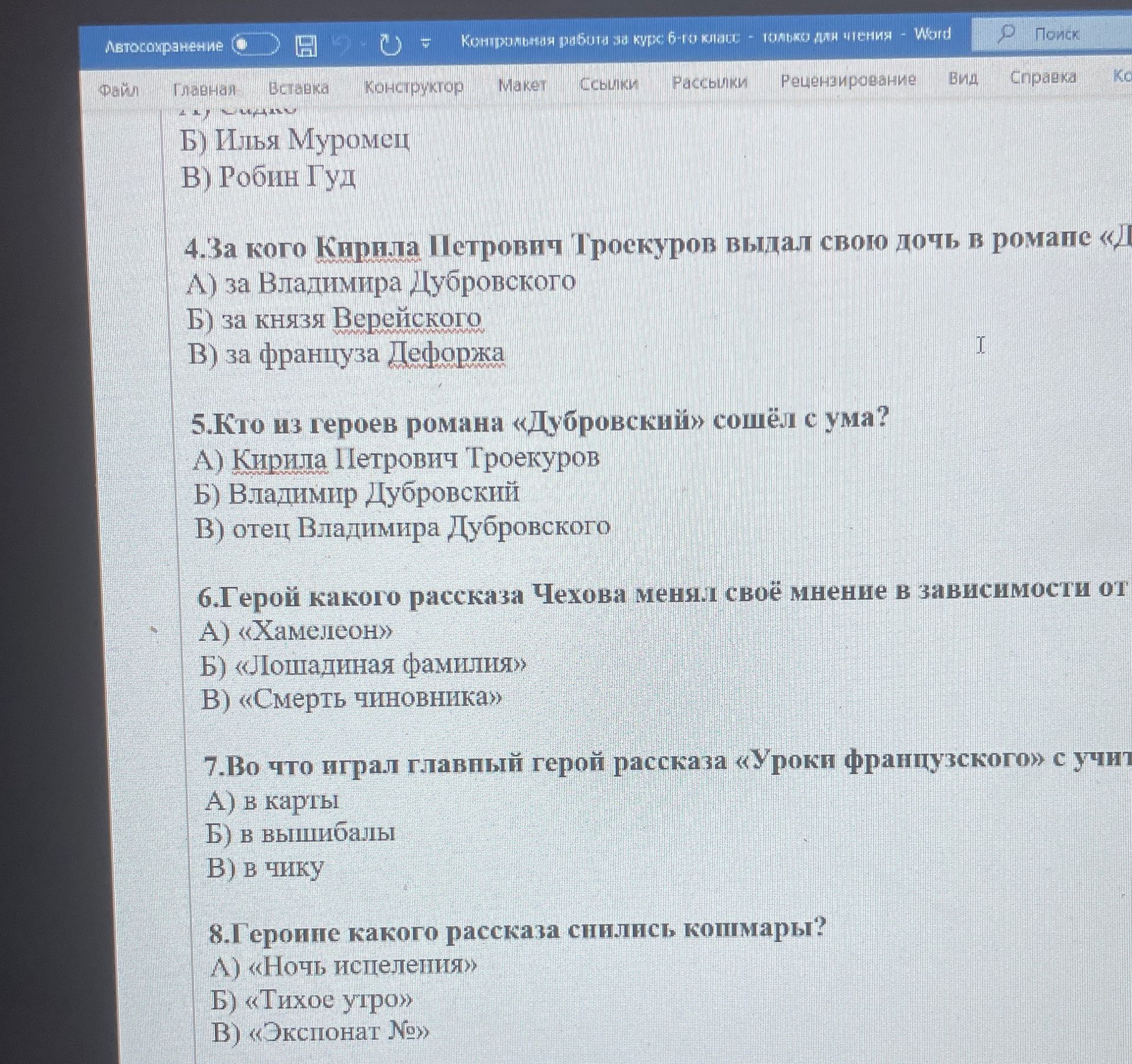 Фото задания