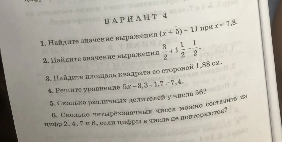 Фото задания