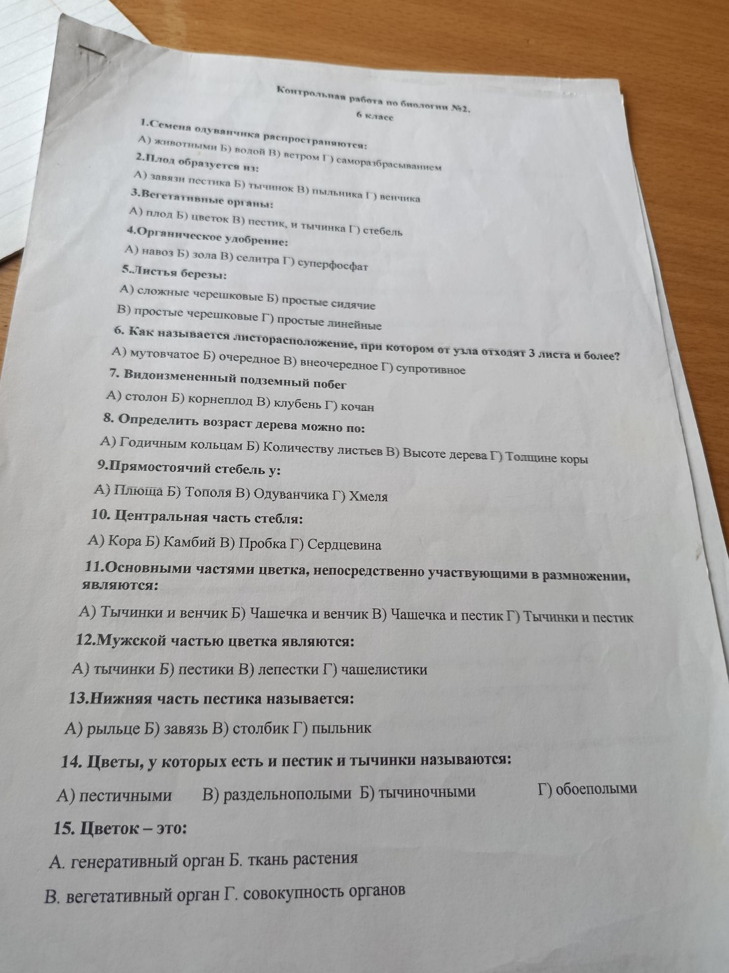 Фото задания
