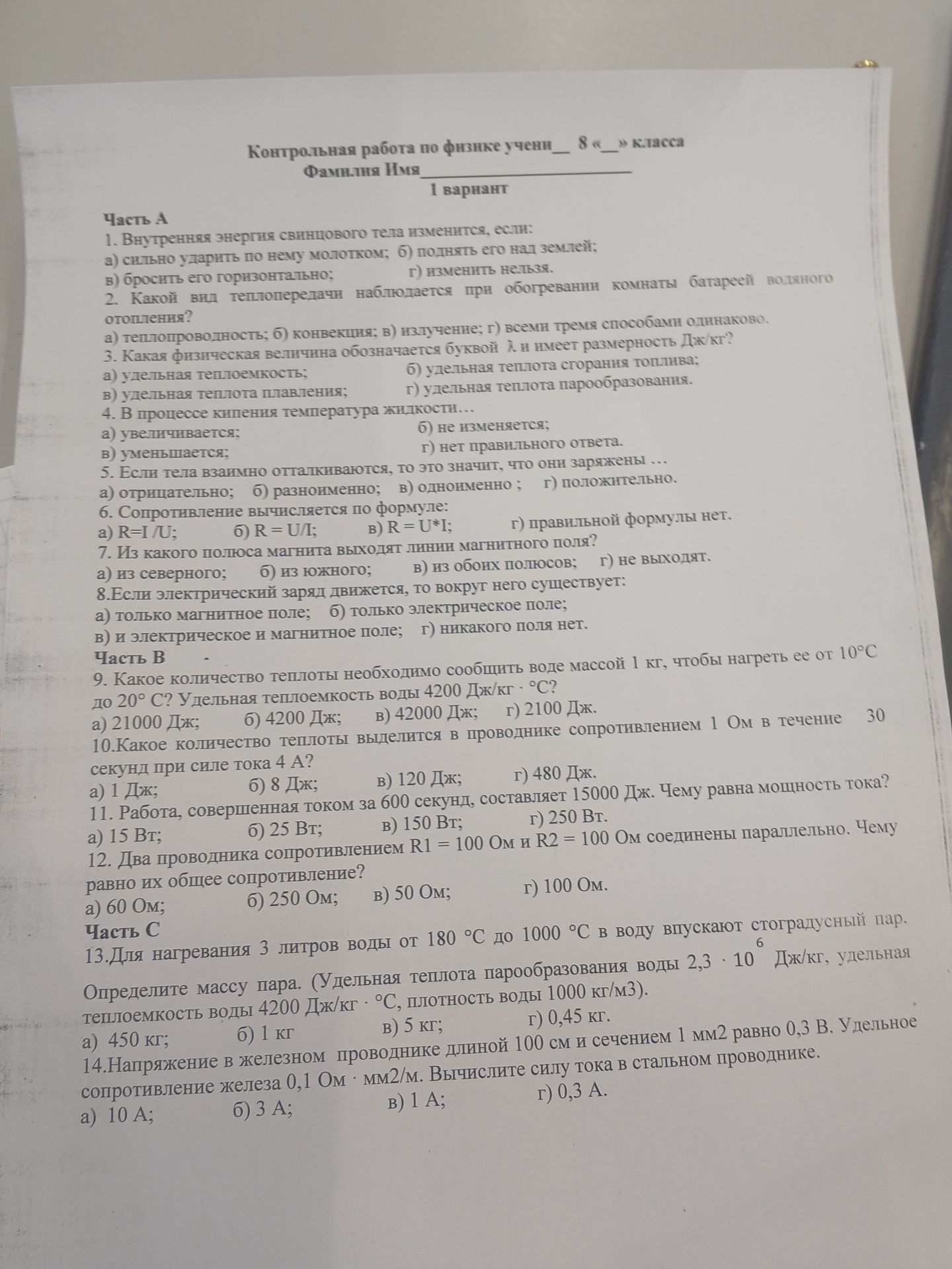 Фото задания