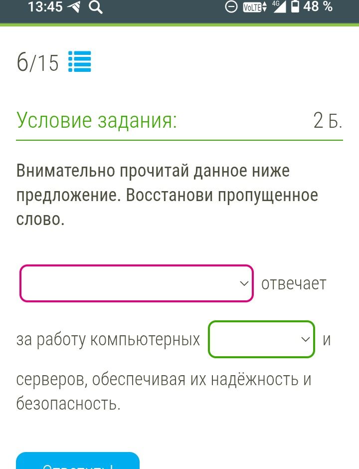 Фото задания