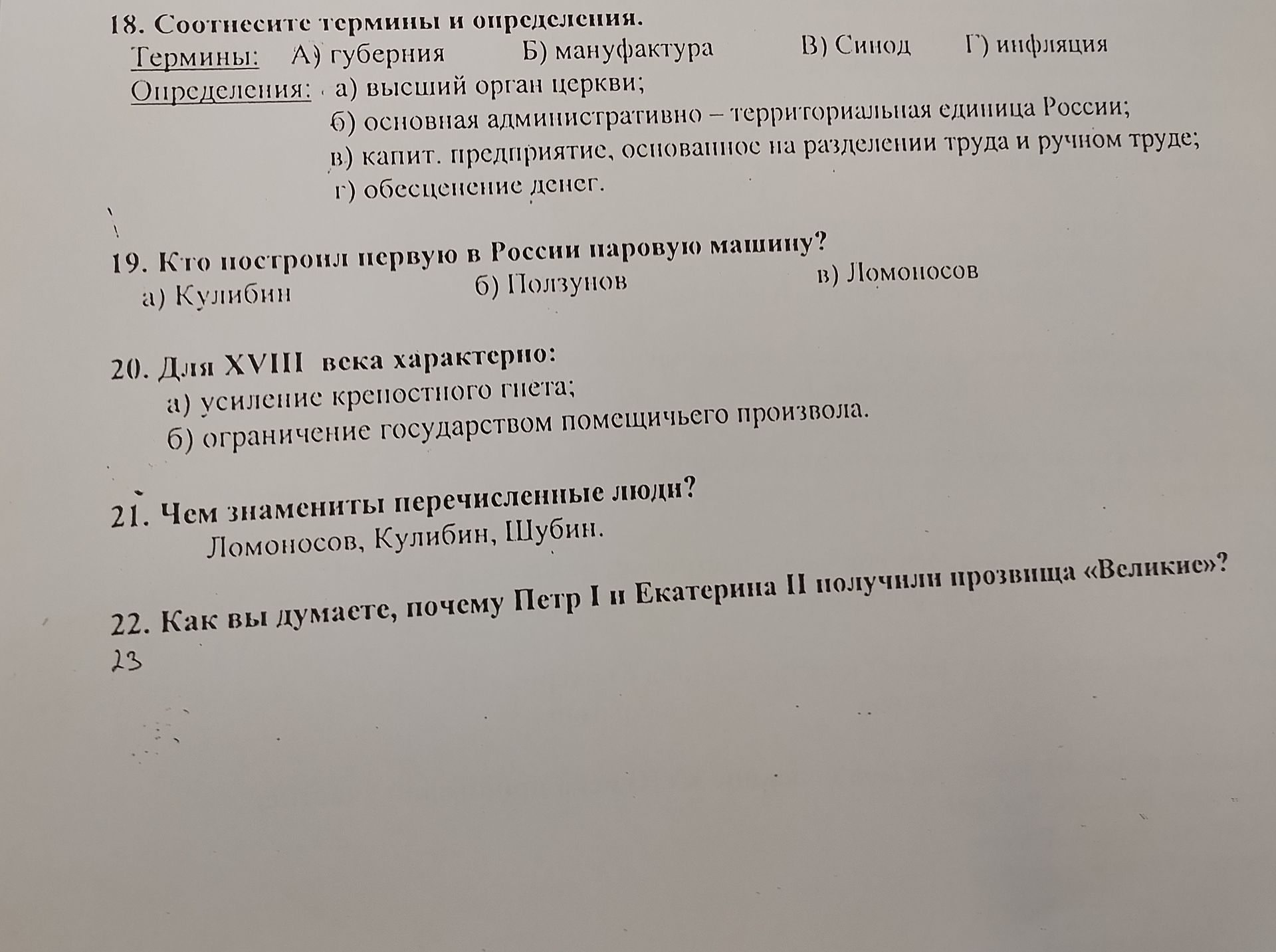 Фото задания