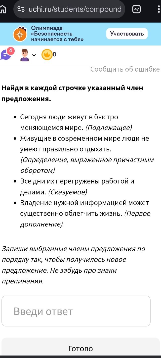 Фото задания