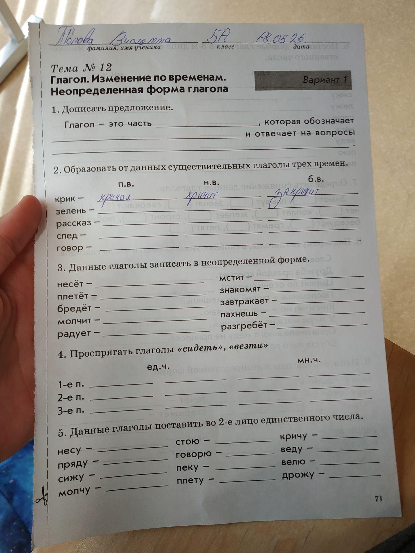 Фото задания