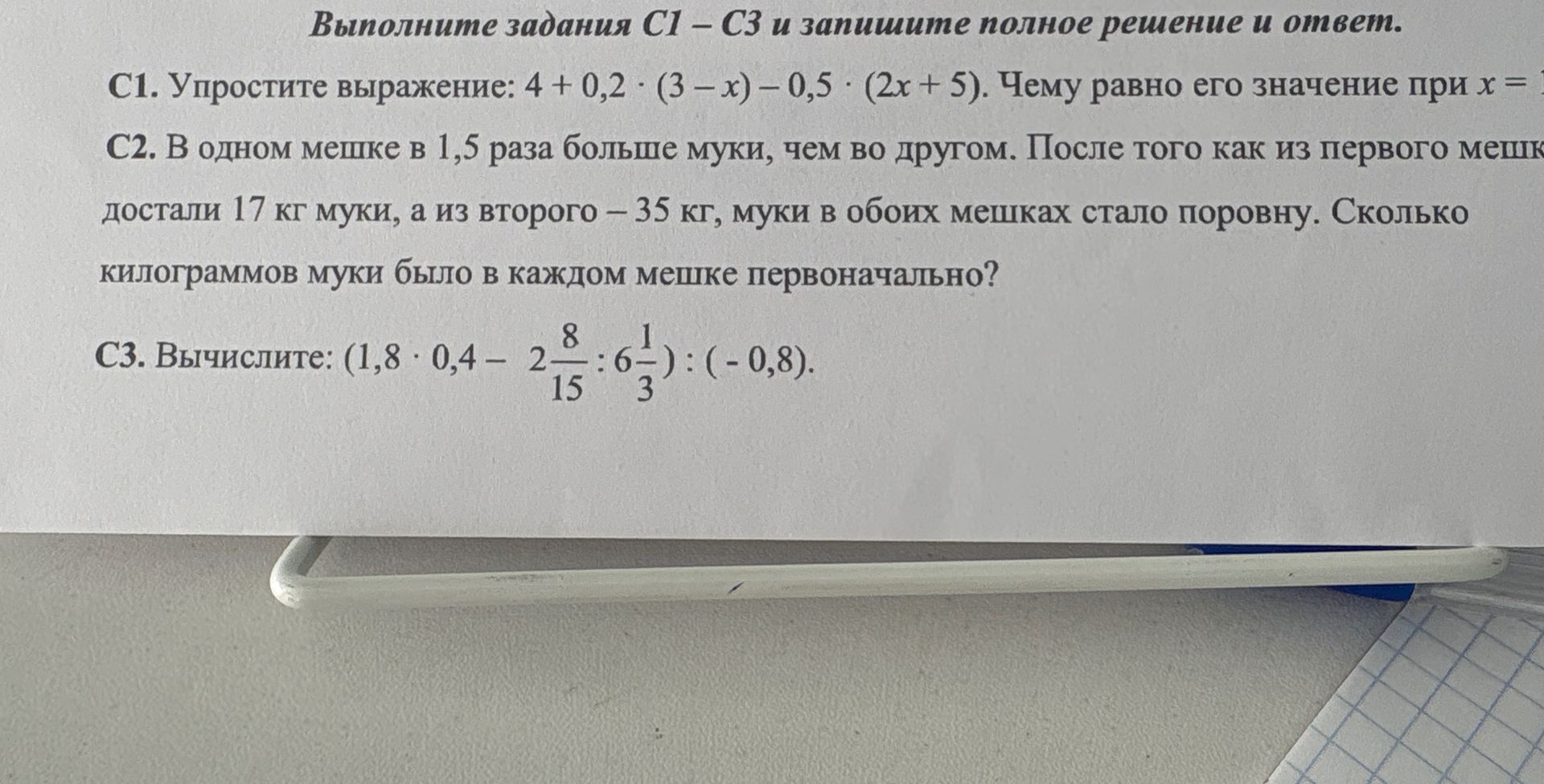 Фото задания