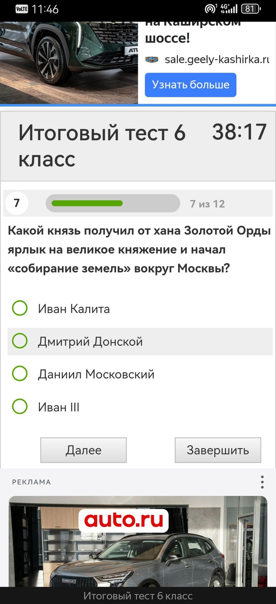 Фото задания