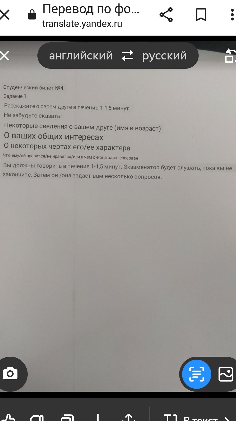 Фото задания