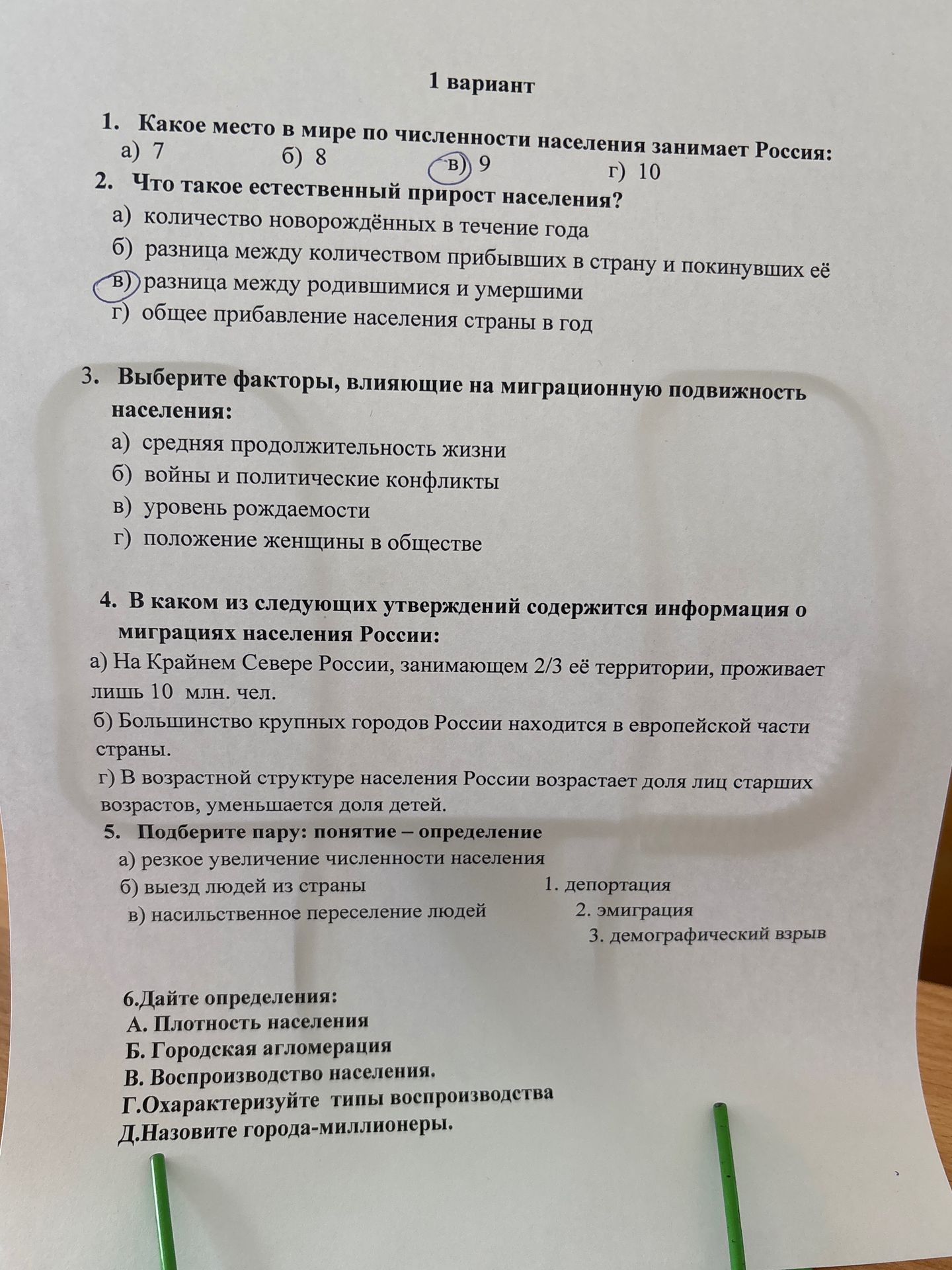Фото задания