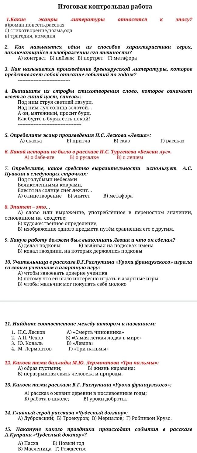 Фото задания