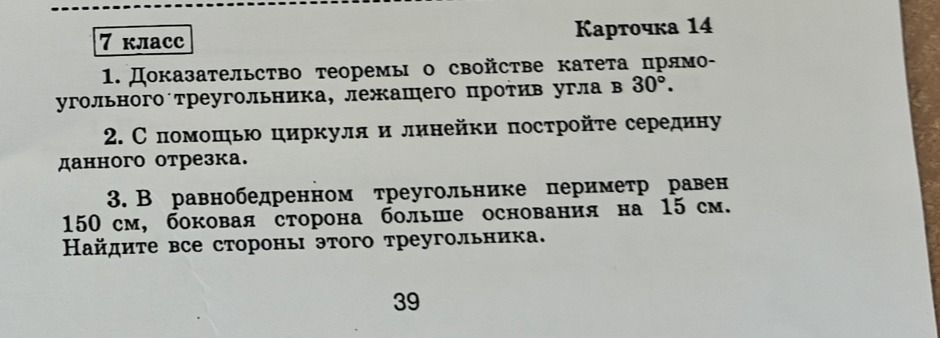 Фото задания