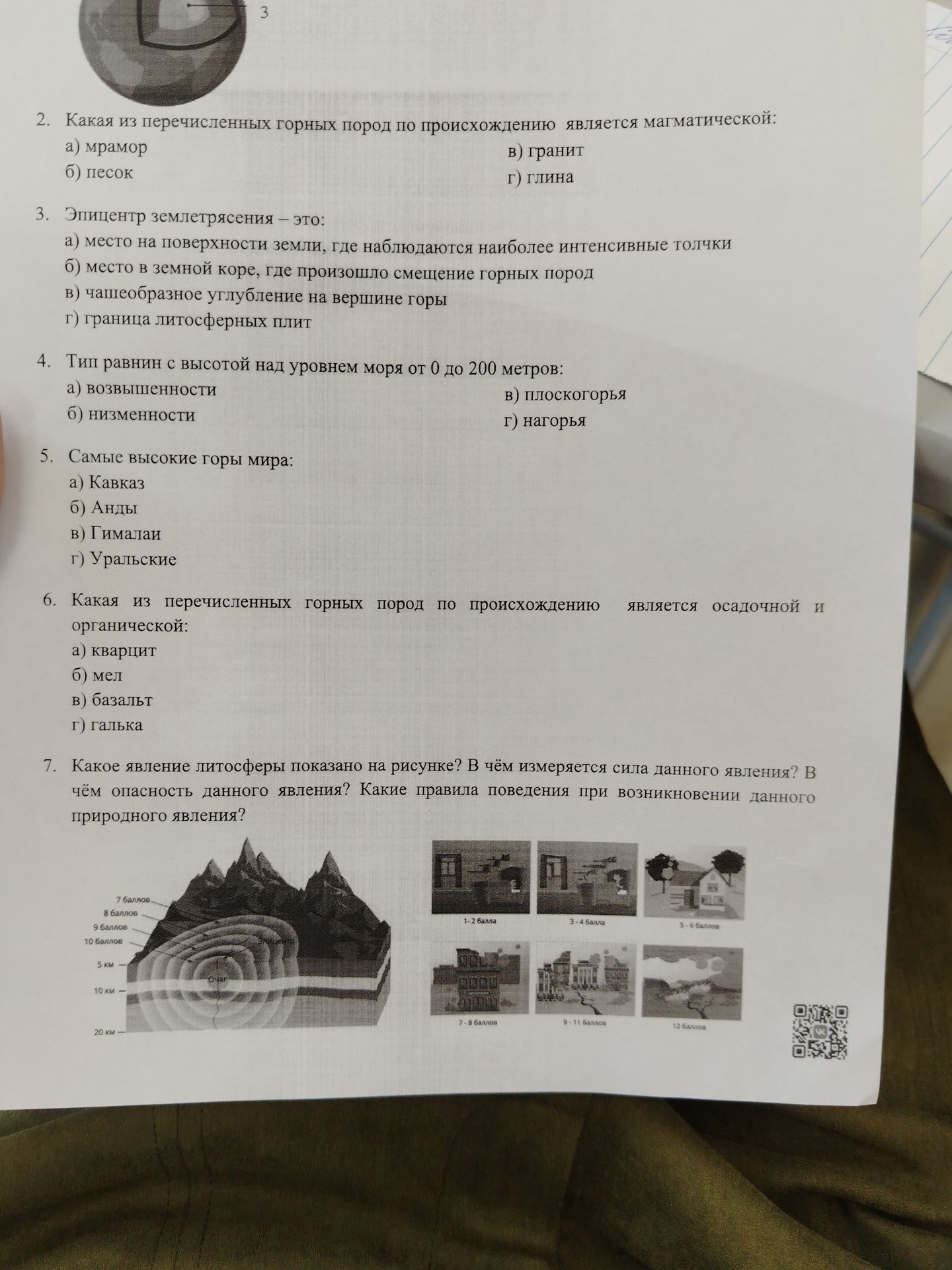 Фото задания