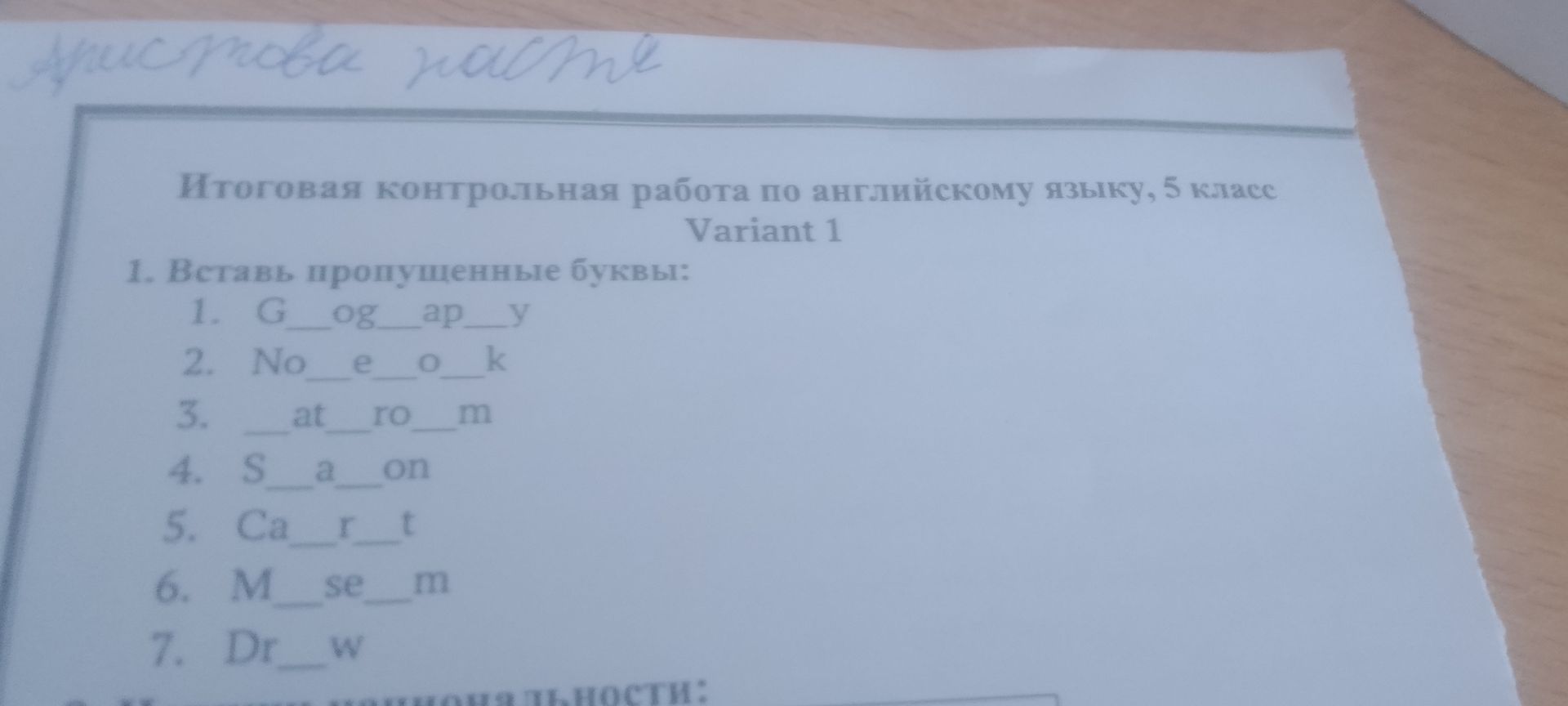Фото задания