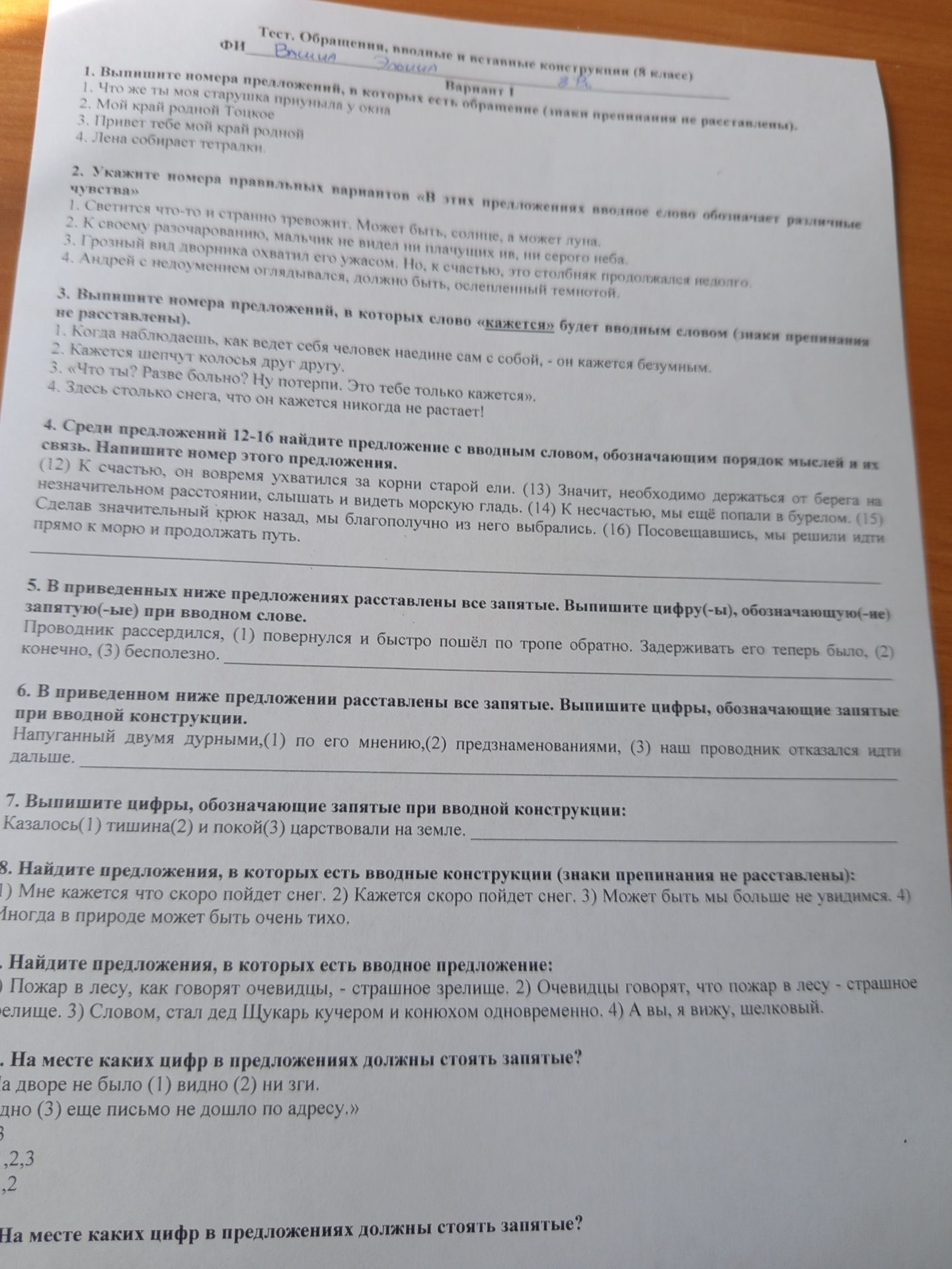 Фото задания