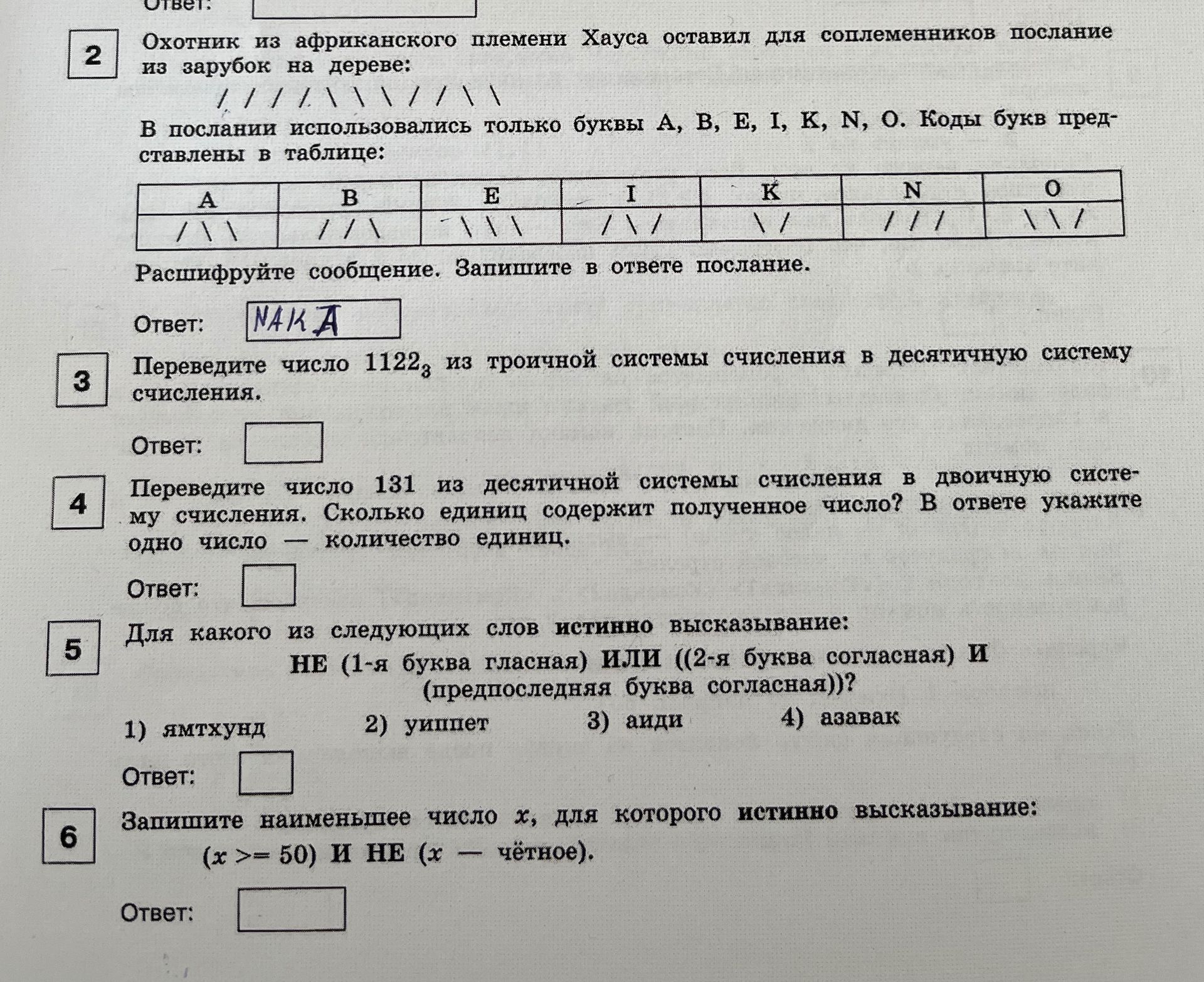 Фото задания