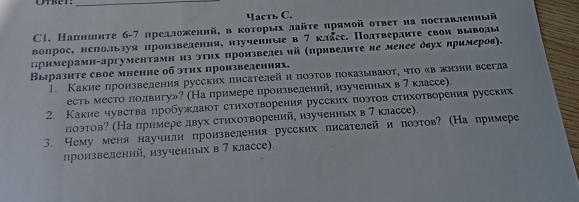 Фото задания