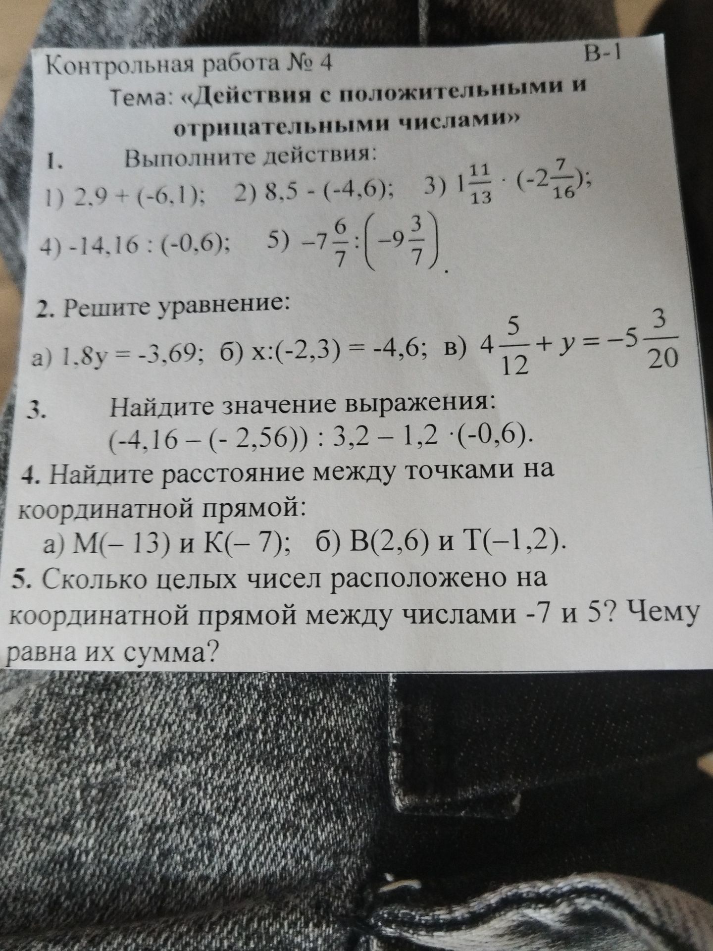 Фото задания