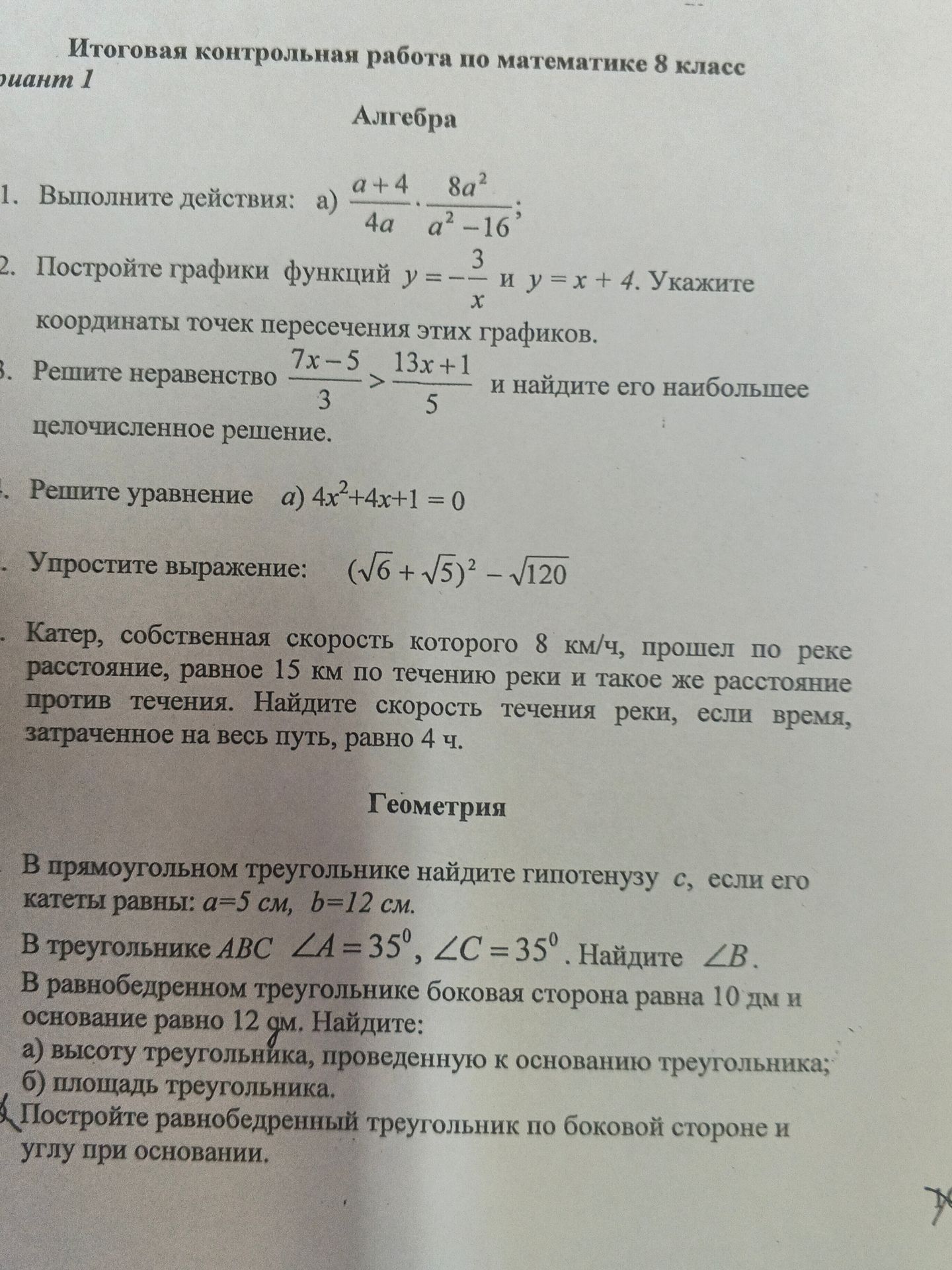 Фото задания