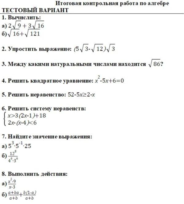 Фото задания