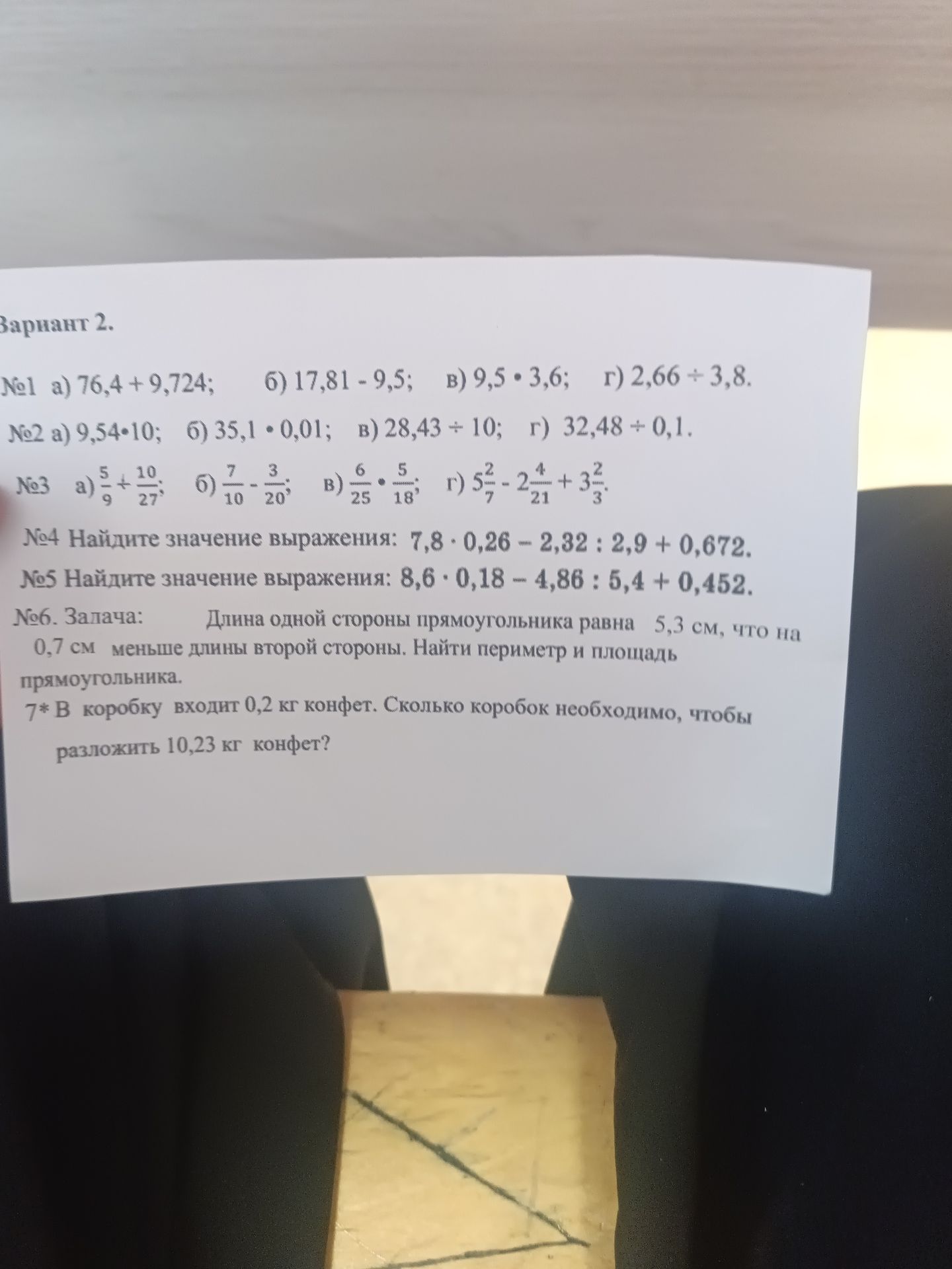 Фото задания
