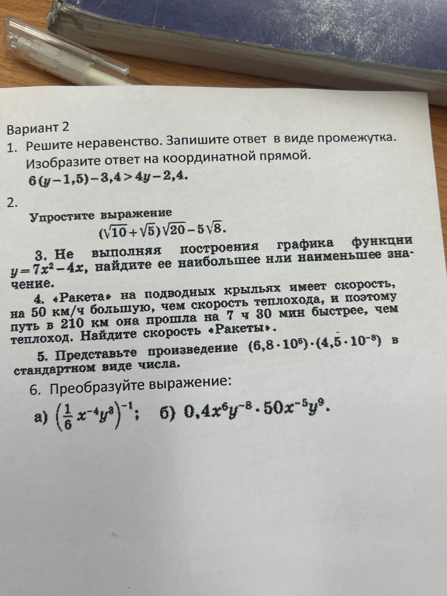 Фото задания