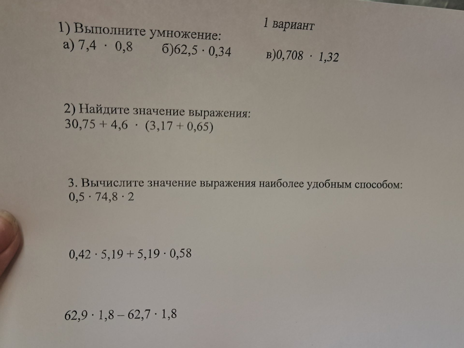 Фото задания
